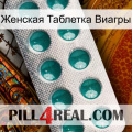 Женская Таблетка Виагры dapoxetine1